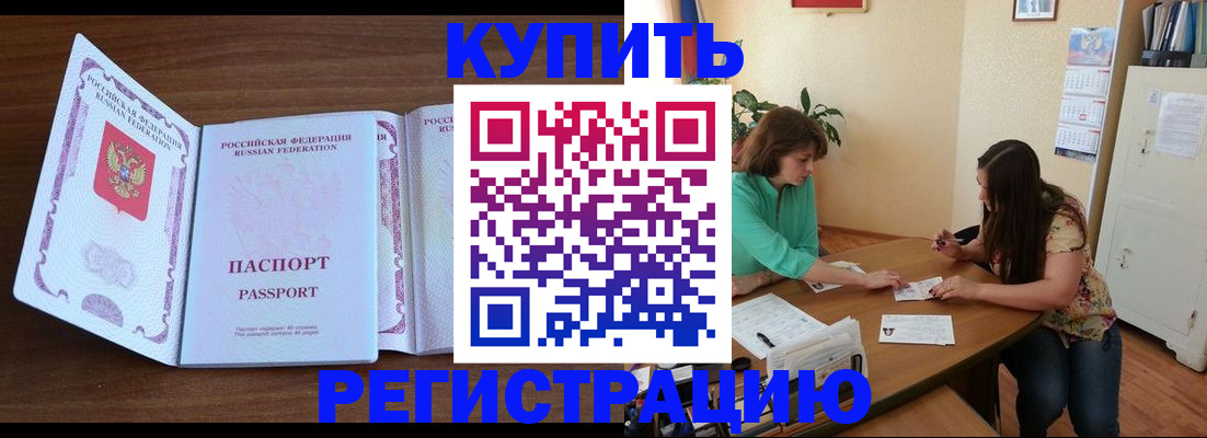 прописка иностранных граждан в Челябинской области