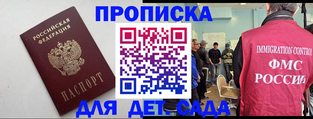 временная регистрация 2025 в Челябинской области