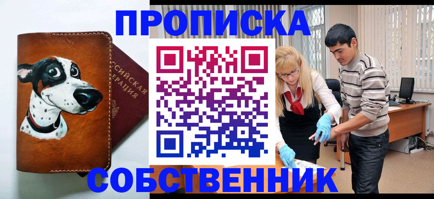 временная регистрация гарантия в Челябинской области