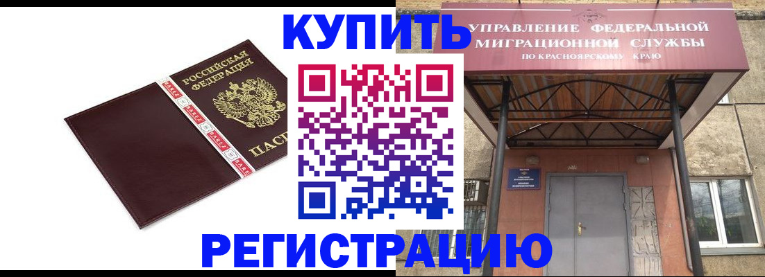 временная регистрация собственник в Челябинской области
