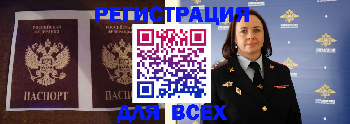временная регистрация в Челябинской области