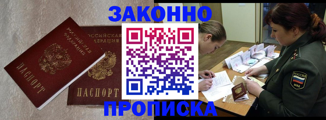 временная регистрация для всех в Челябинской области